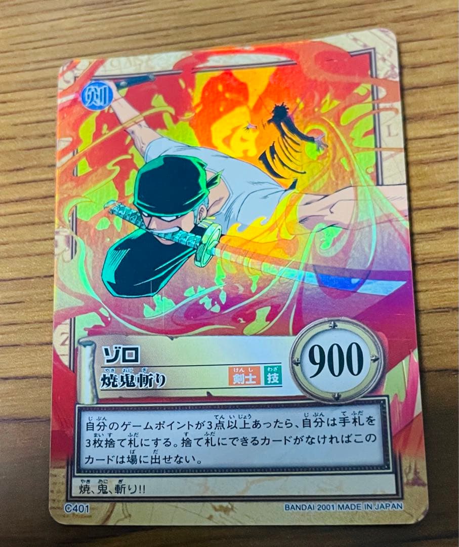 希少 初期カードダスハイパーバトル ゾロ 焼鬼斬り C401 - メルカリ