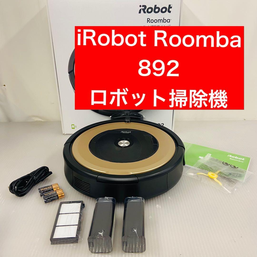1M2.美品 iRobot Roomba 892 ロボット掃除機 ルンバ 全自動ロボット掃除機「ルンバ」がAmazonで45％オフ！パワフル吸引