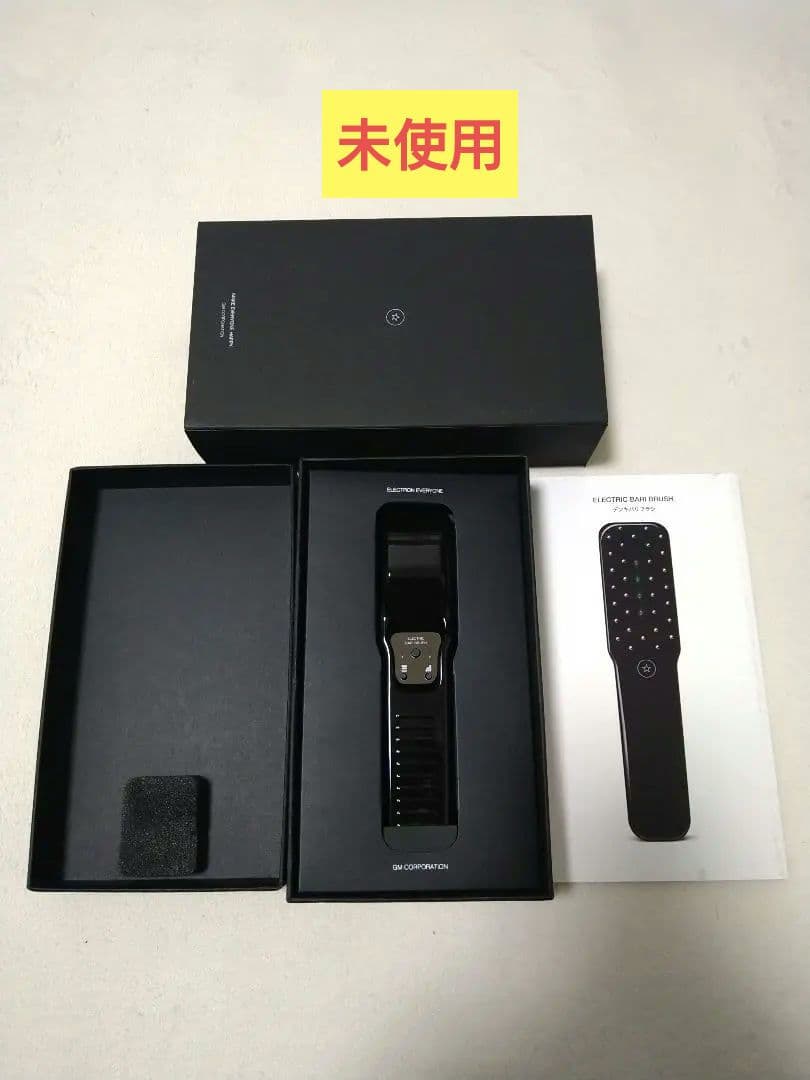 【未使用】電気バリブラシ ELECTRIC BARI BRUSHI ELECTRON（エレクトロン） 【正規品】デンキバリブラシ 電気バリブラシ