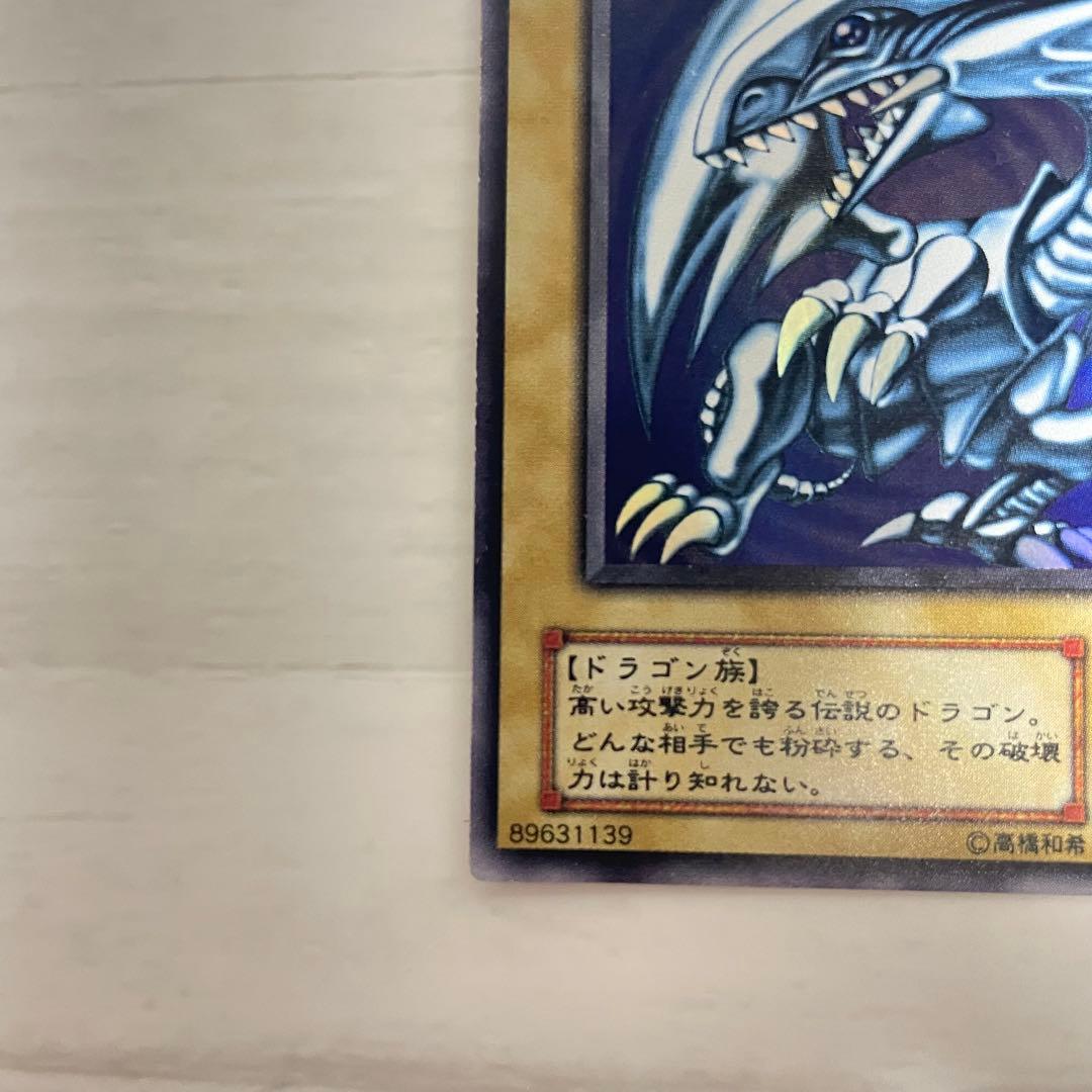 遊戯王 青眼の白龍 LB-01 ウルトラレア 初期絵 ブルーアイズ 準美品