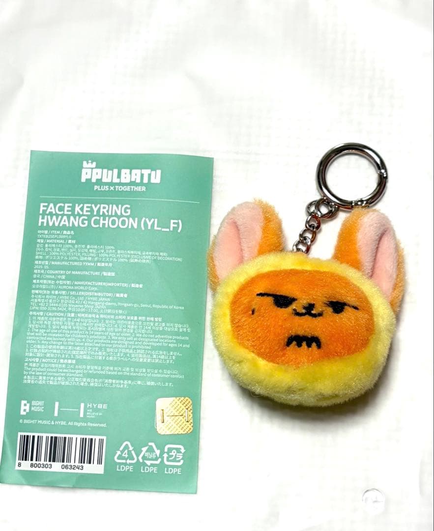 TXT ファンチュン キーリング初期 フェイス フォトホルダー ヨンジュン