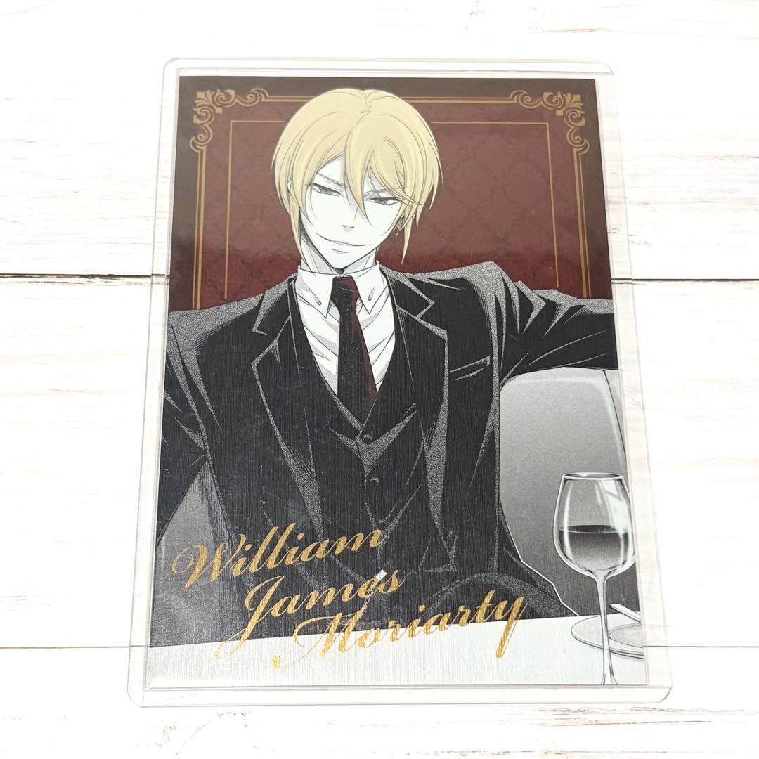 憂国のモリアーティ ウィリアム ポストカードコレクション - メルカリ