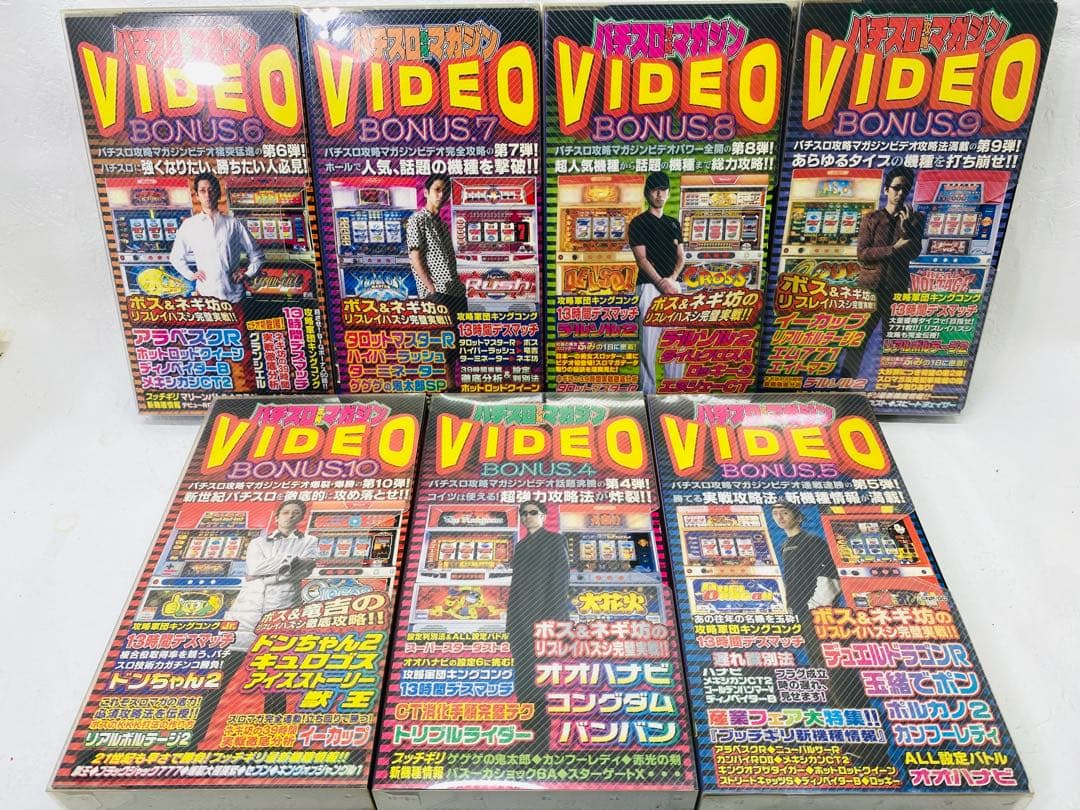 パチスロ攻略マガジンVIDEO BONUS 4-10 VHS 7本セット - メルカリ