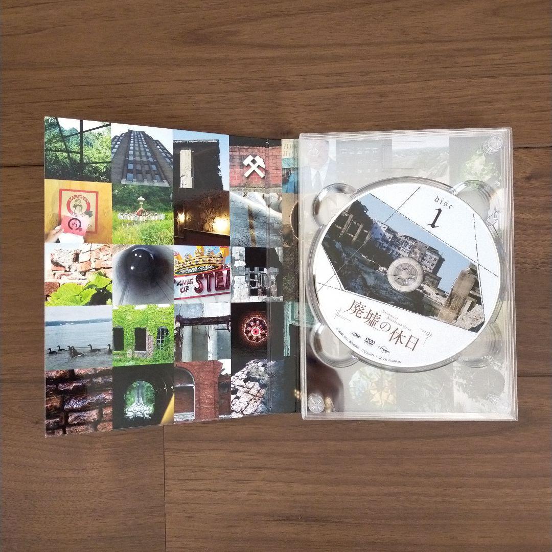 廃墟の休日 DVD-BOX〈4枚組〉特典あり