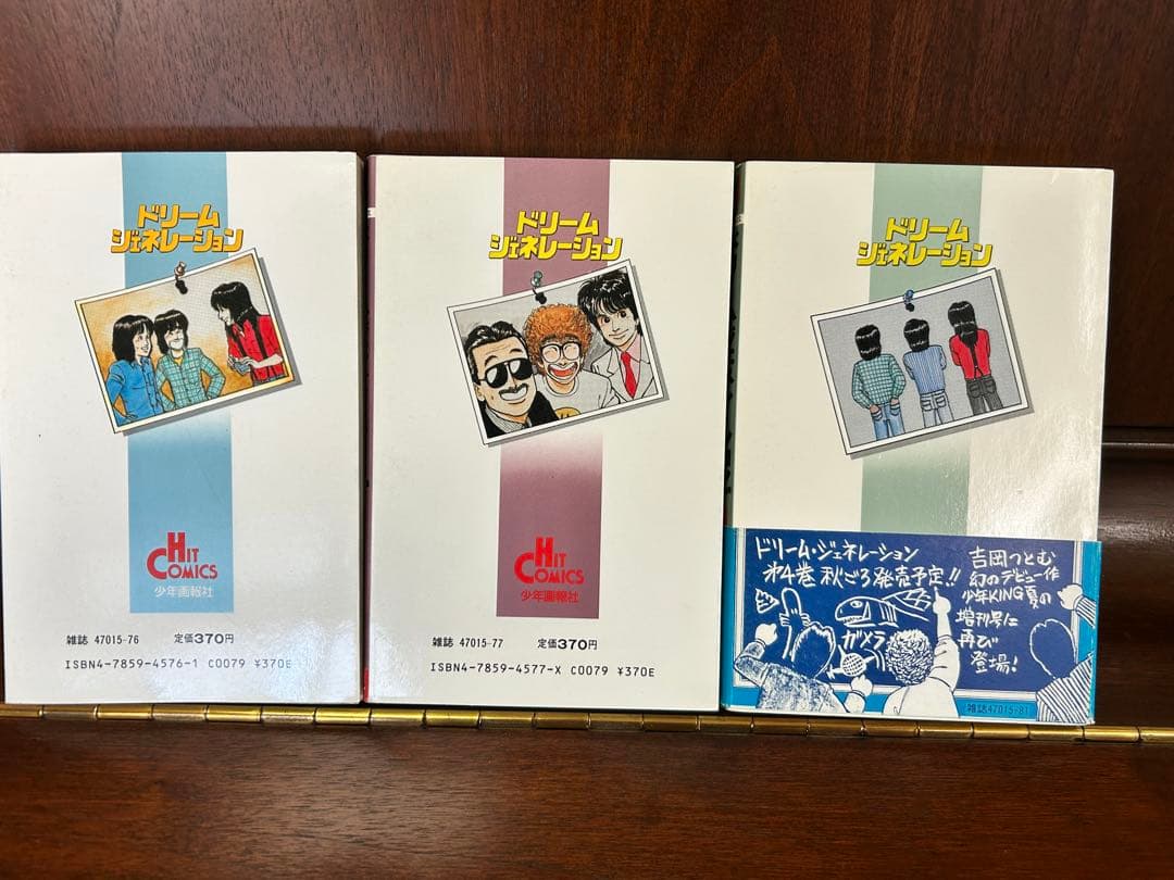 ドリームジェネレーション/アルフィー物語 1〜6巻セット - メルカリ