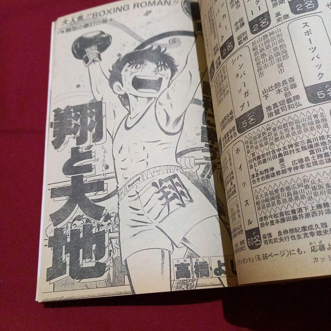 当時物美品】週刊 少年 ジャンプ 1982年49号 漫画 アニメ - メルカリ