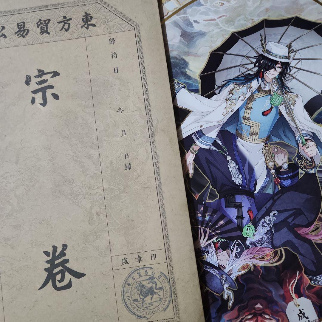 第5人格 identityV オフラインパック 白黒無常 セット - メルカリ