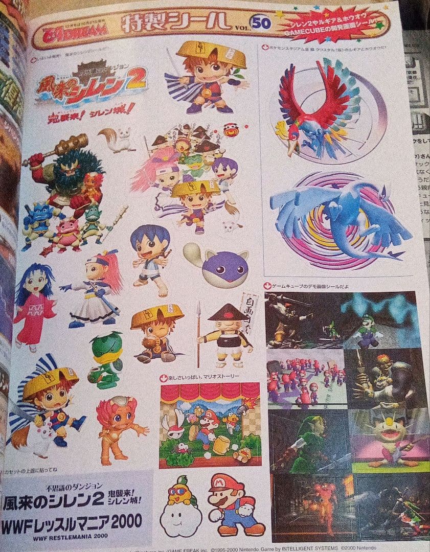 64DREAM 2000年11月号 - メルカリ