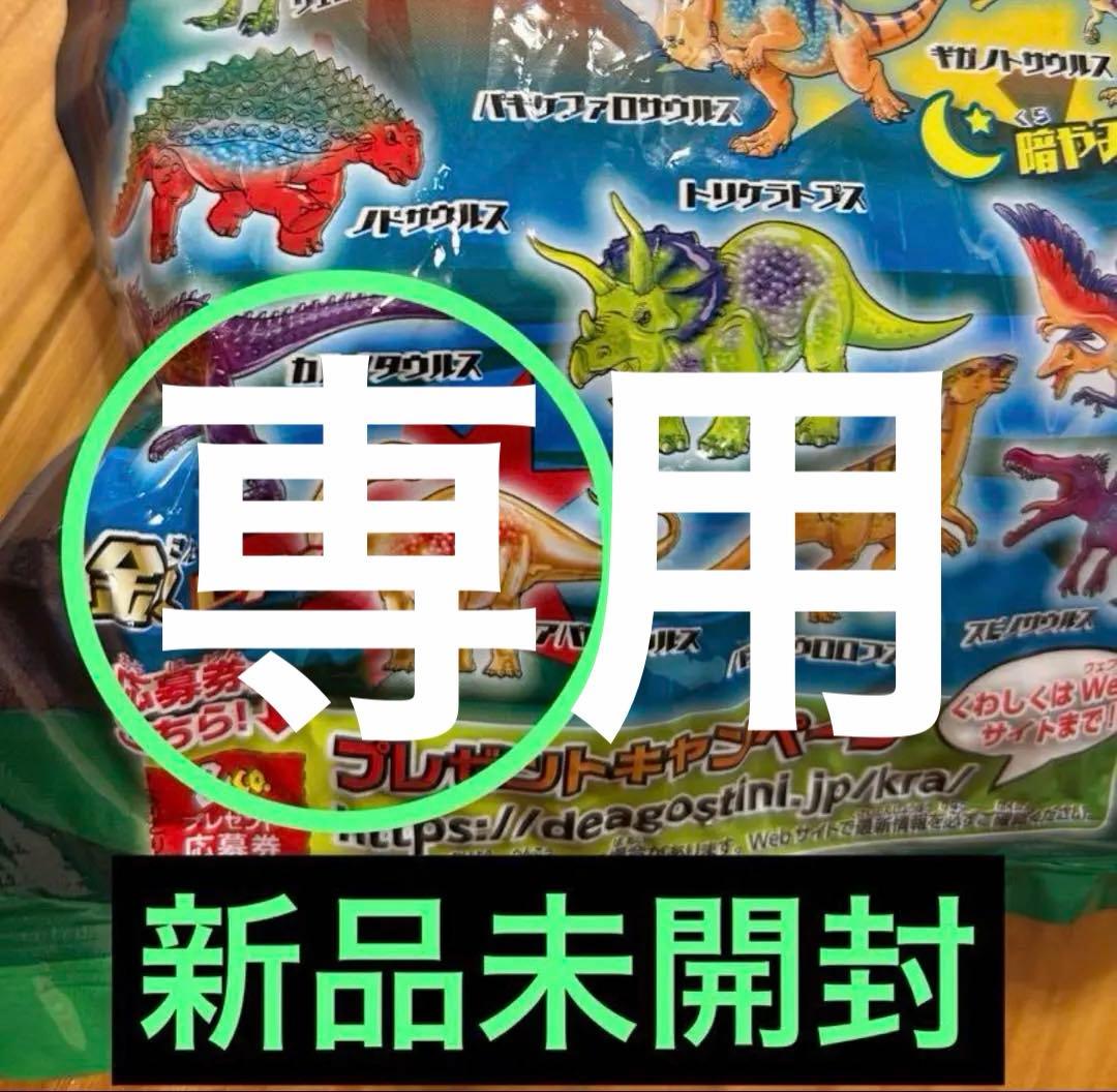 新品未開封 恐竜アタック＆co. アパトサウルス 金 レア - メルカリ