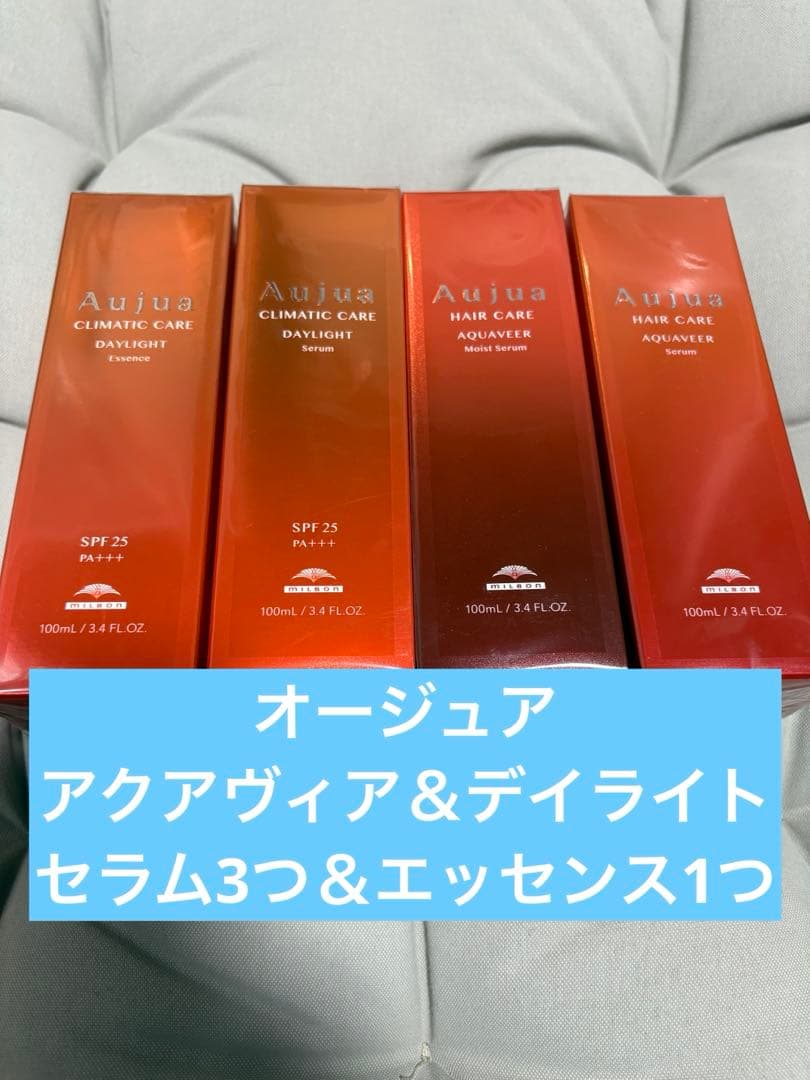 オージュア アクアヴィア＆デイライト セラム3つ＆エッセンス1つ 箱無し オージュア / デイライト セラムの公式商品情報｜美容・化粧品情報は