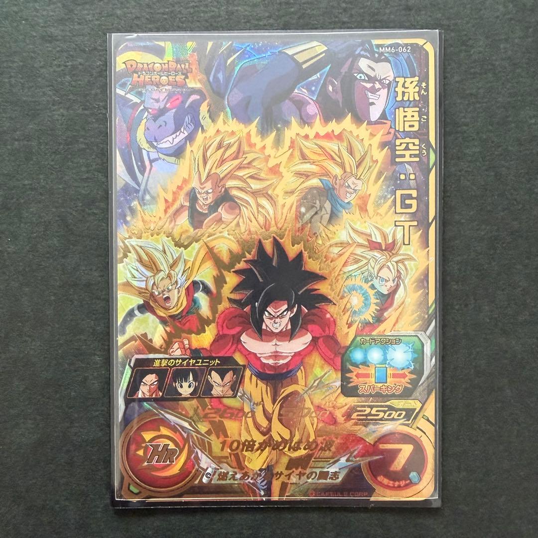 スーパードラゴンボールヒーローズ MM6-062 UR 孫悟空:GT - メルカリ