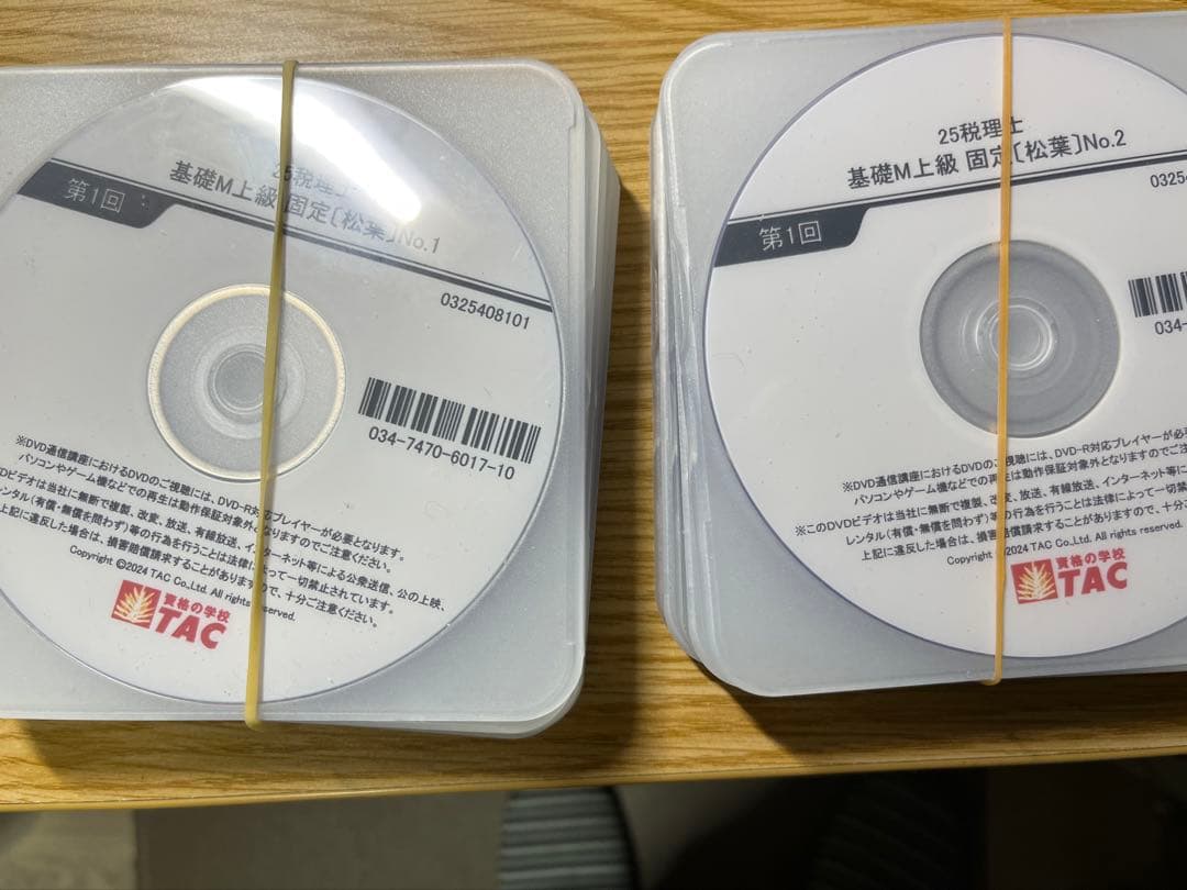 TAC 固定資産税 DVD 2025年度版 裁断済】TAC 固定資産税 2025年目標 上級コース - メルカリ