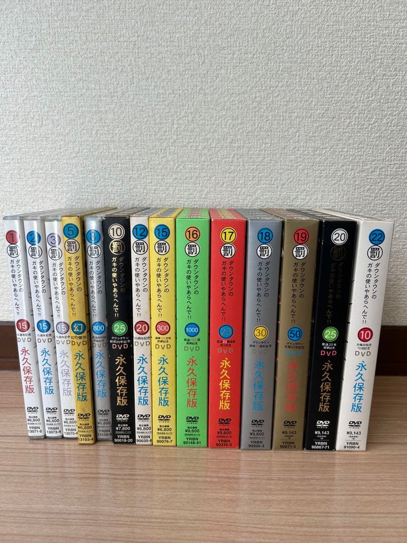 ガキの使い笑ってはいけないシリーズ　DVD ダウンタウンのガキの使いやあらへんで！！39【罰】絶対に笑っては