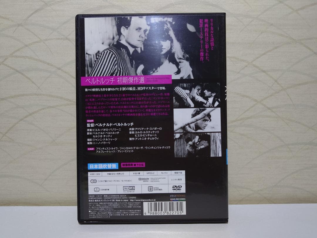 殺し HDリマスター版 　DVD