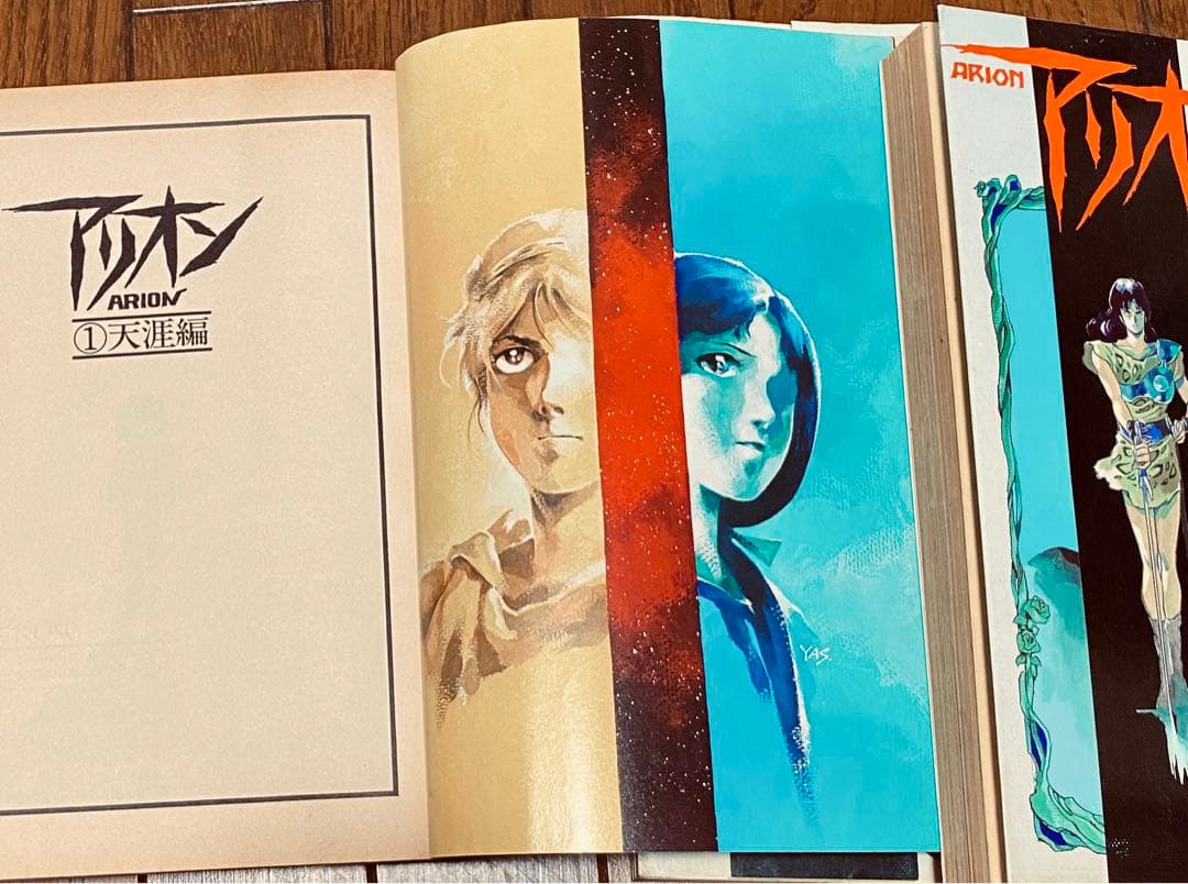 アリオン 全巻 安彦良和 - メルカリ