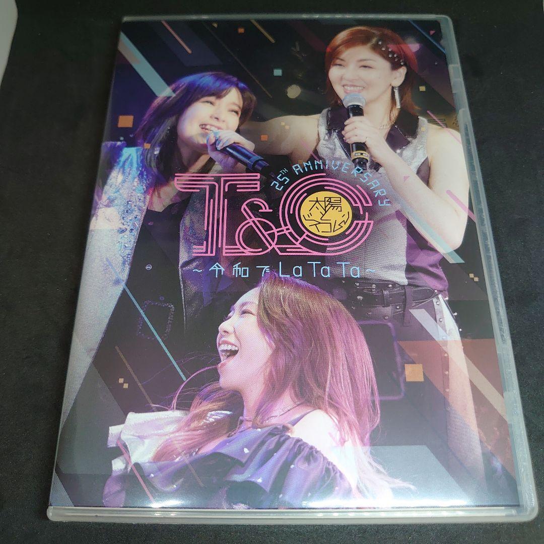限定生産　太陽とシスコムーン　DVD　25周年記念ライブ　令和でLaTaTa UF Goods Land お知らせ :: 『太陽とシスコムーン 25周年スペシャル