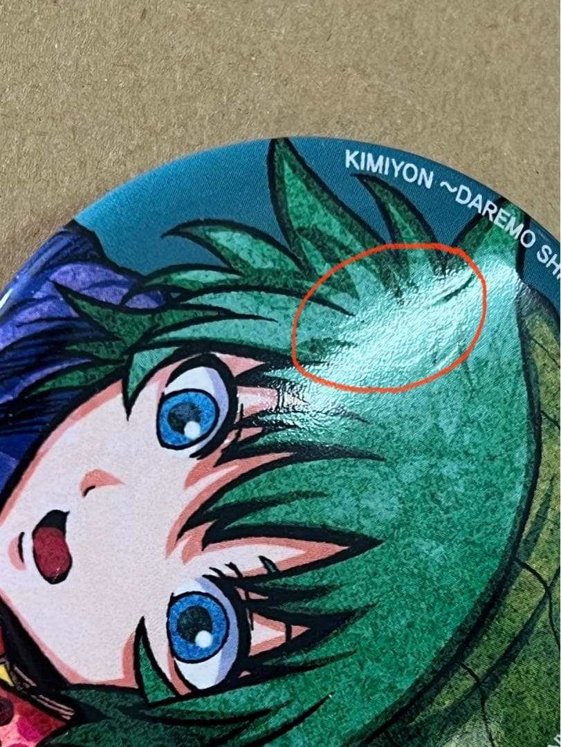 キミガシネ ソウ 缶バッジ 韓国限定 非売品 当選品 - メルカリ