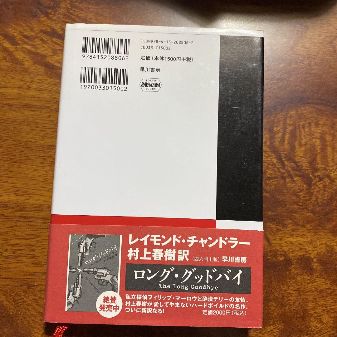 サラ金崩壊 : グレーゾーン金利撤廃をめぐる300日戦争 - メルカリ