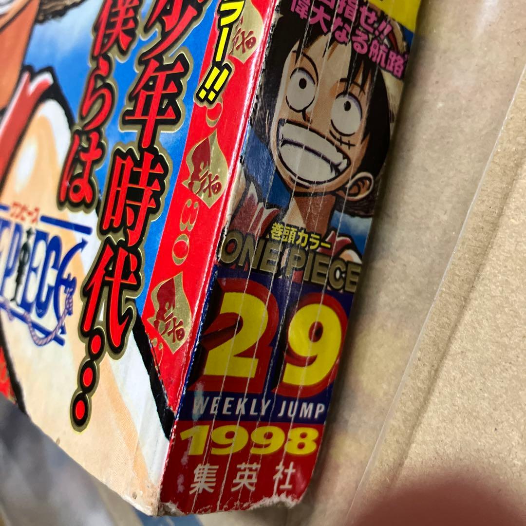 集英社 ワンピース巻頭カラー 尾田先生トーク掲載 少年ジャンプ1998年
