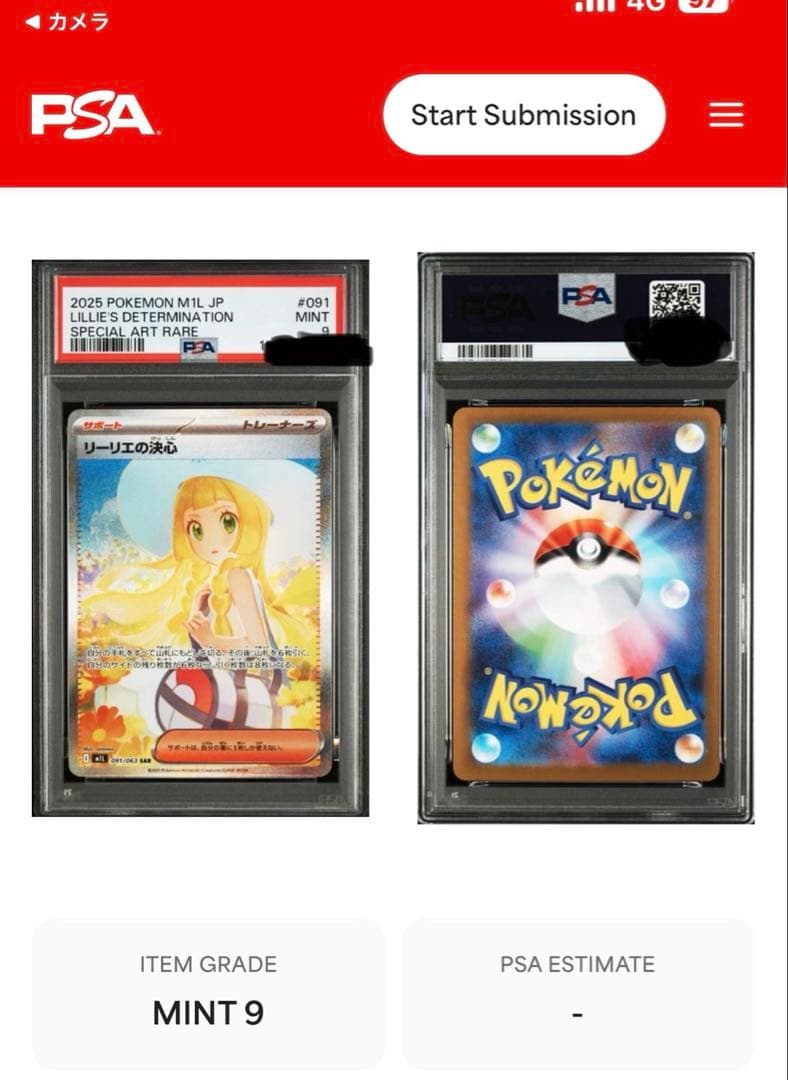 リーリエの決心sar PSA10 PSA9 - メルカリ