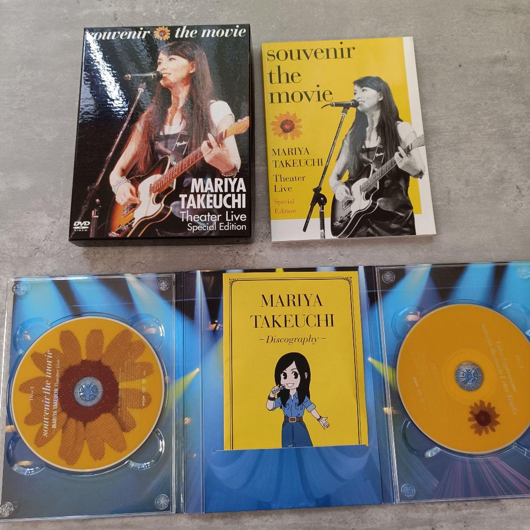竹内まりや souvenir the movie Theater DVD - メルカリ