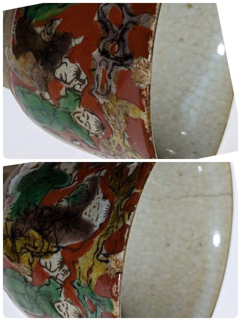 ♢九谷焼 茶器 茶道具 木米 赤絵煎茶碗 京焼 コレクション 骨董品