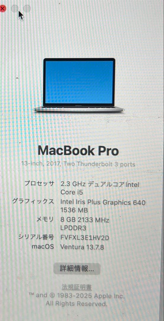 MacBookPro13 2017 (A1708) 256GB Ventura - メルカリ