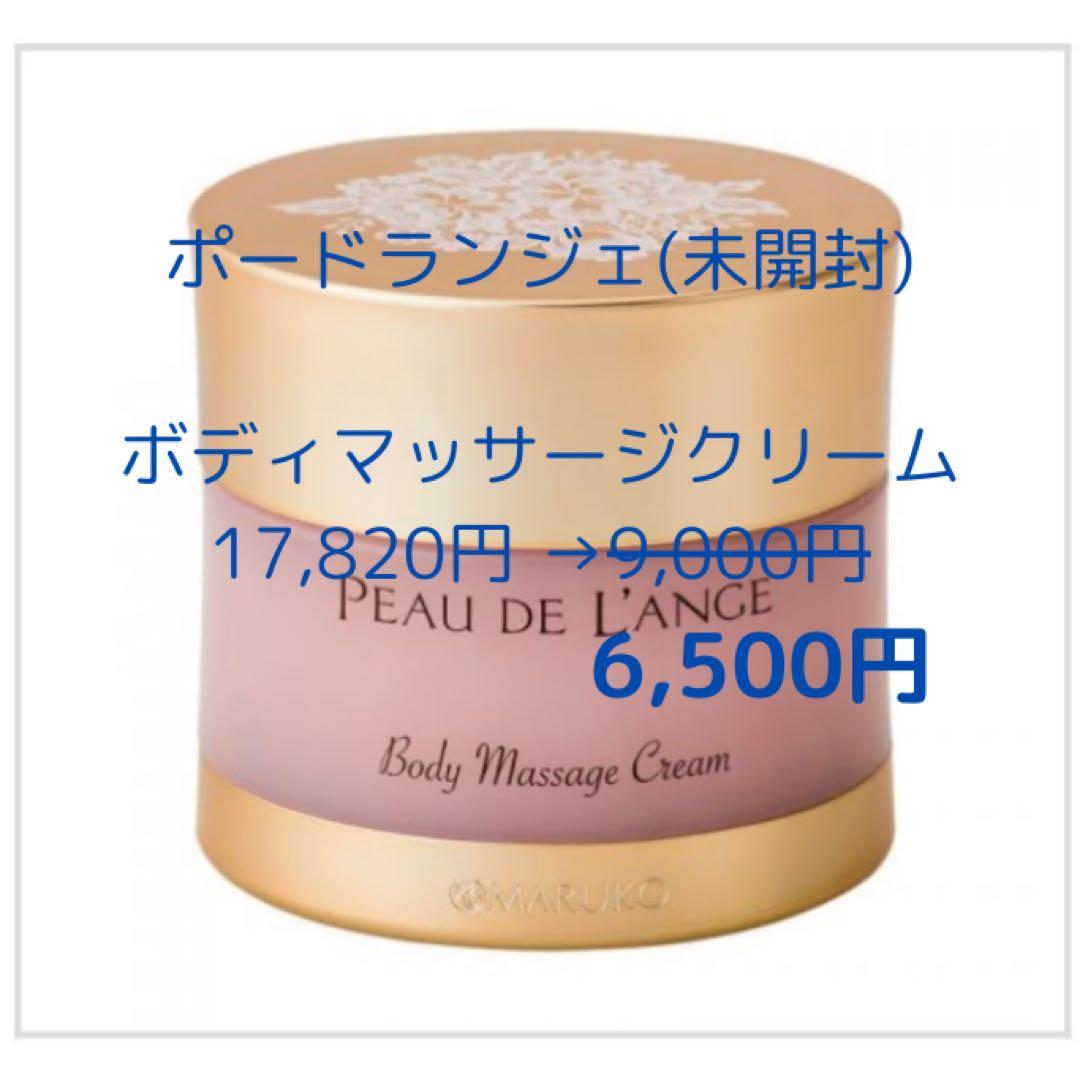 通販コスメ・美容 - PEAU DE L'ANGE ポードランジェ ボディマッサージ