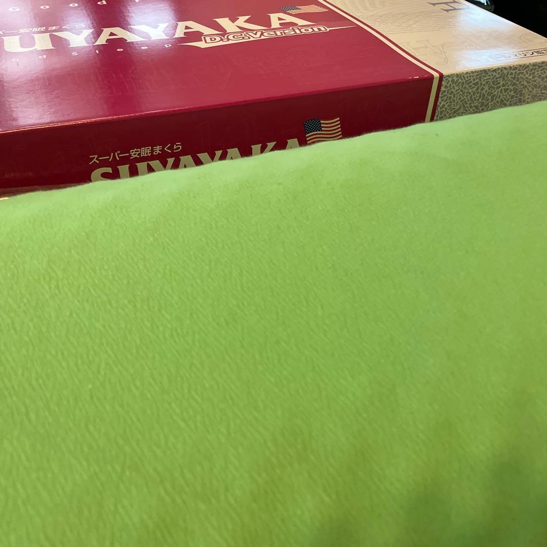 すややか枕 SUYAYAKA D.C.Version 緑色　カイロ