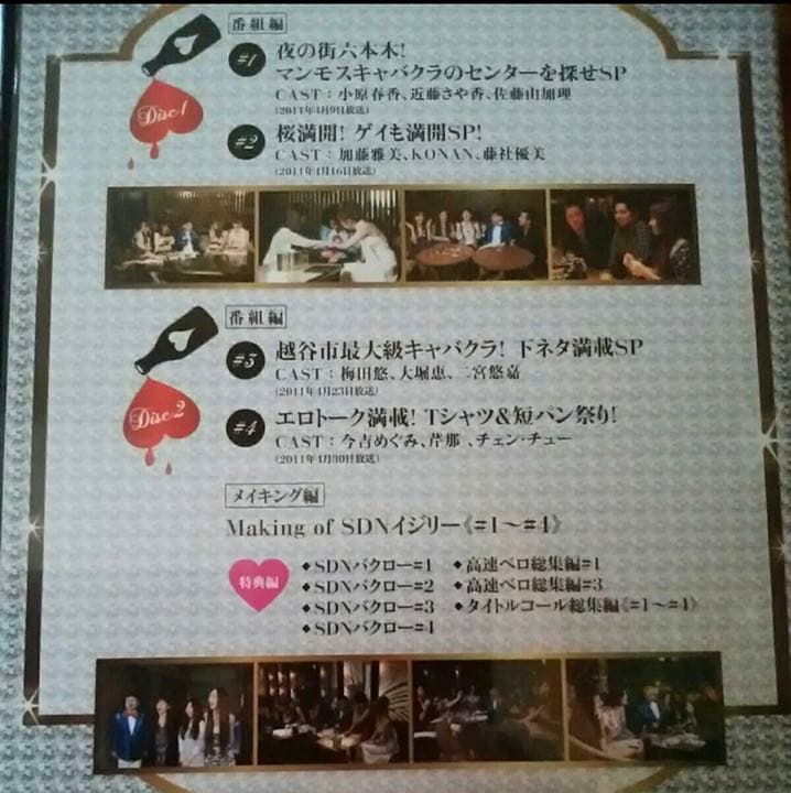 早い者勝ち！！SDN48 SDNイジリー DVD vol.1〜vol.6