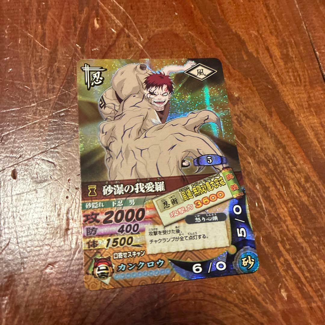 NARUTOナルティメットカードバトル 我愛羅 風遁無限砂塵大突破DN-014T