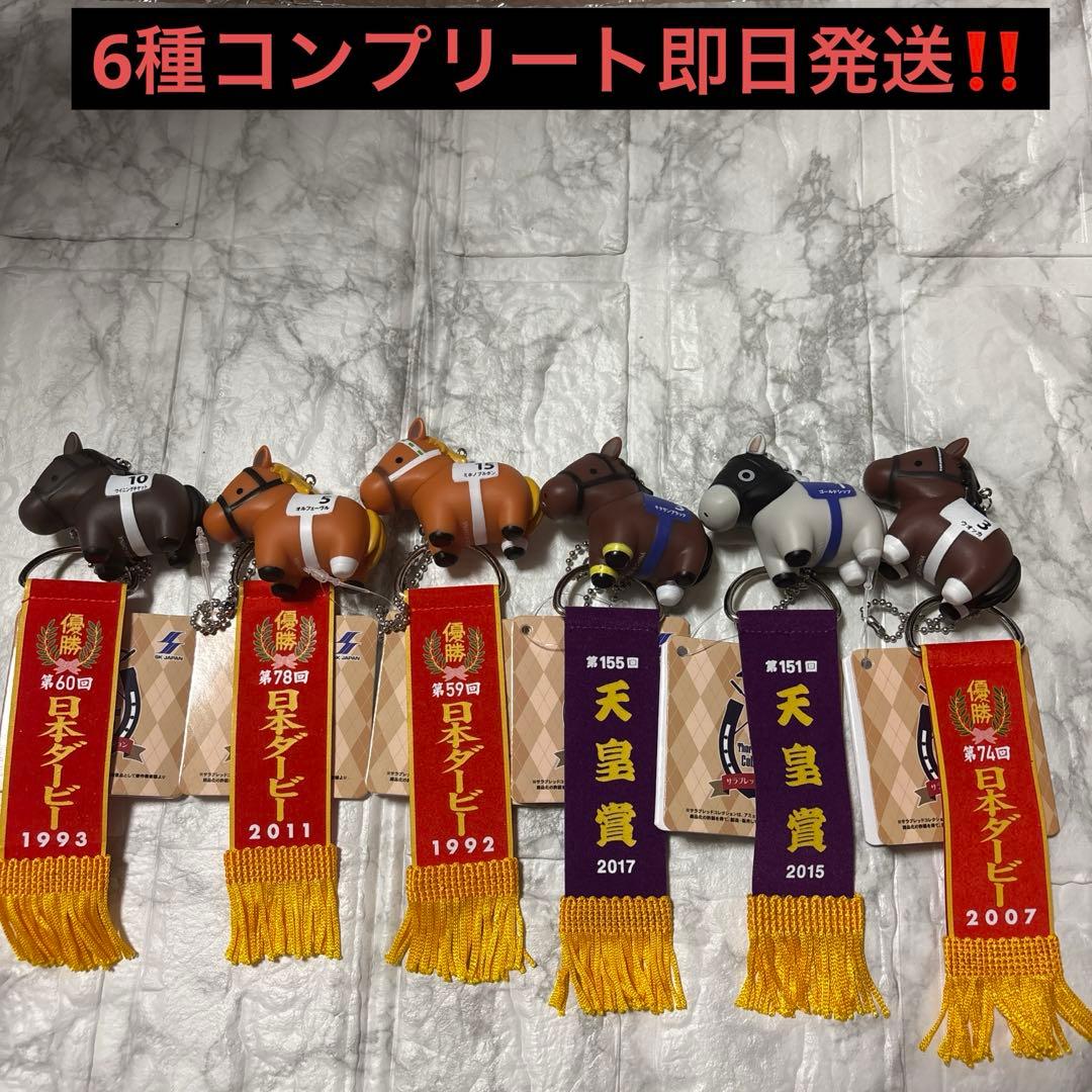 サラブレッドコレクション 優勝レイ付きソフビフィギュアボール