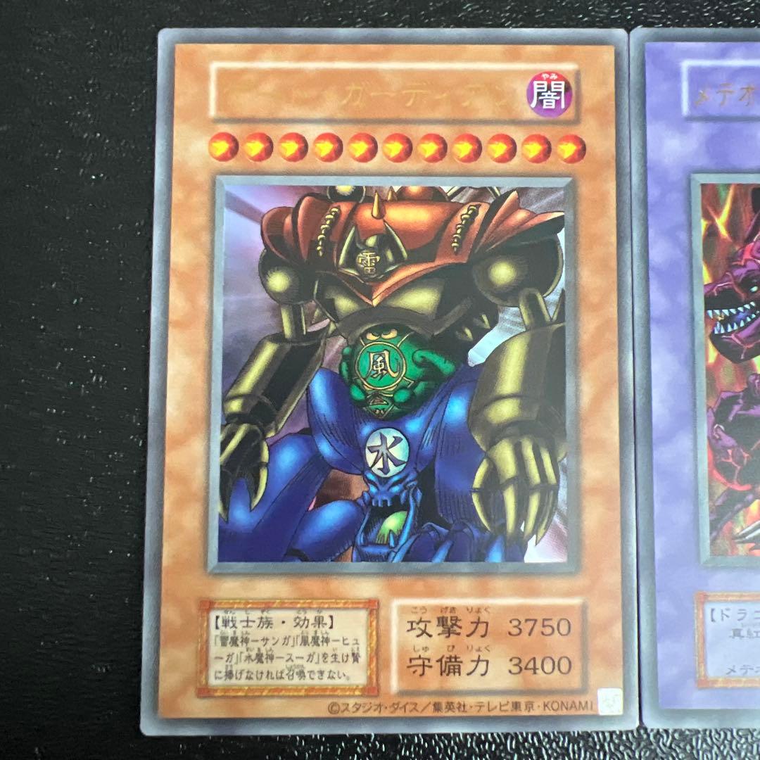 メテオブラックドラゴン ゲートガーディアン マジシャンオブブラック