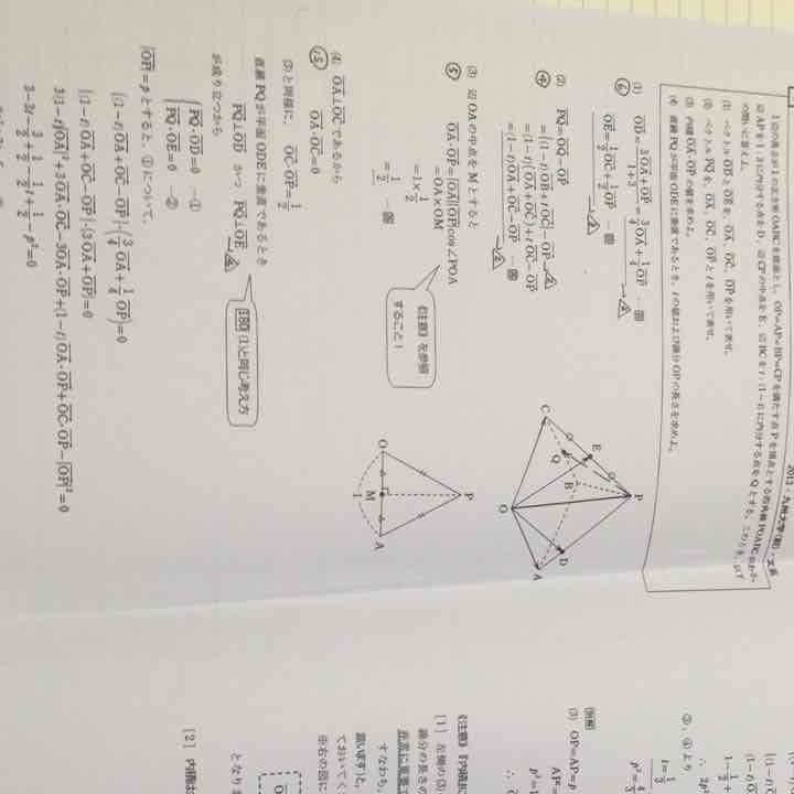 超難関大向け自作数学問題集【自作まとめノート】 - メルカリ