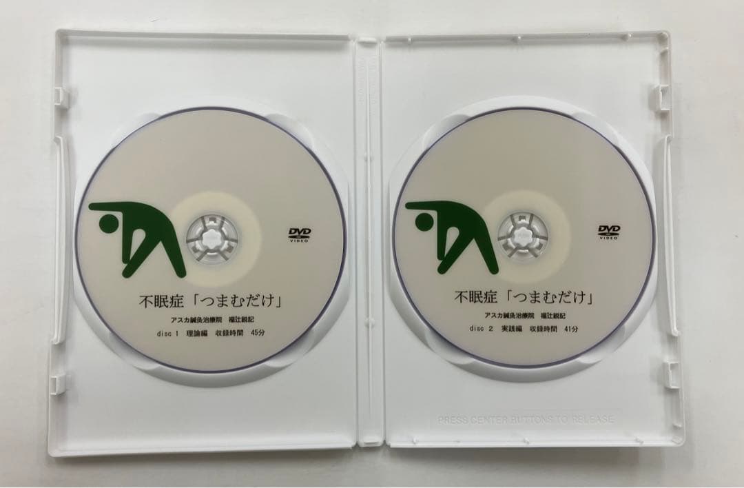 《期間限定価格》福辻式DVD 【不眠症 】1分速攻「つまむだけ」福辻鋭記