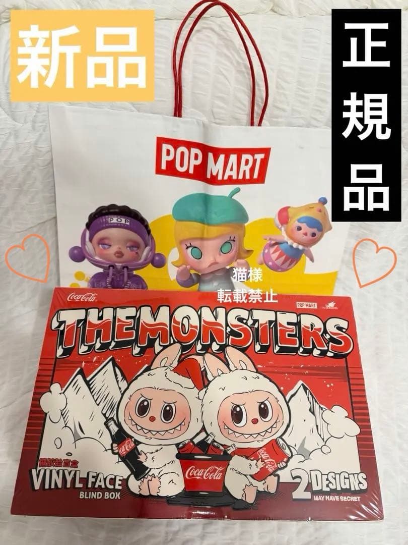 POPMART　新品未開封 ポップマート　ラブブ　コカ・コーラ　アソート ポップマート ザ モンスターズ (ラブブ) コカ・コーラ シリーズ