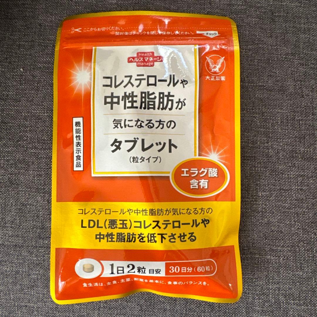新品】コレステロールや中性脂肪が気になる方のタブレット30日分 大正