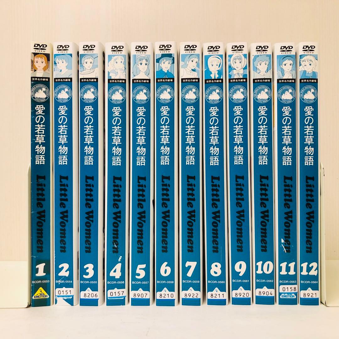 愛の若草物語 DVD全巻セット 全12巻 世界名作劇場 - メルカリ