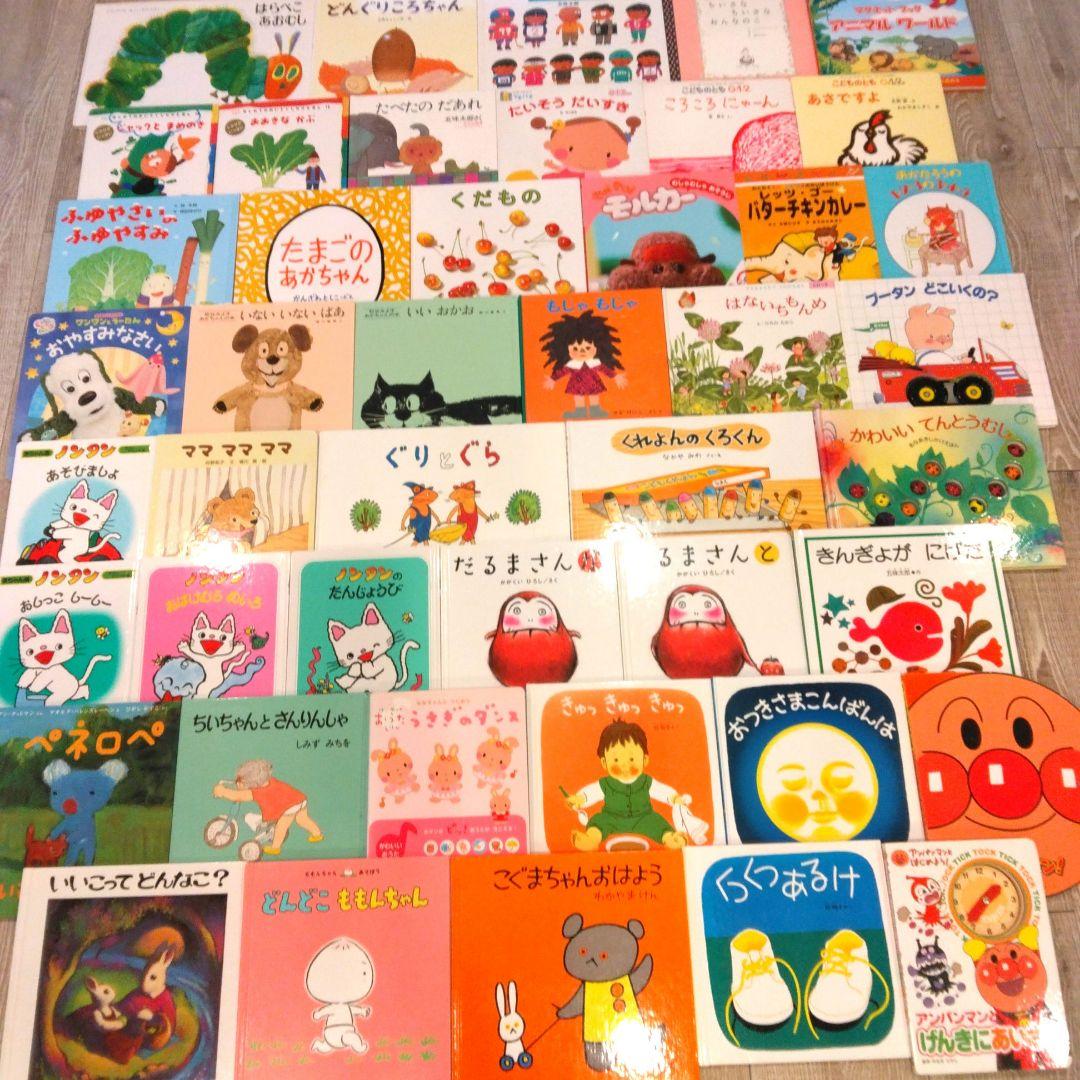 スパイス様専用⭐】赤ちゃんからの絵本まとめ売り45冊 0歳 1歳 2歳