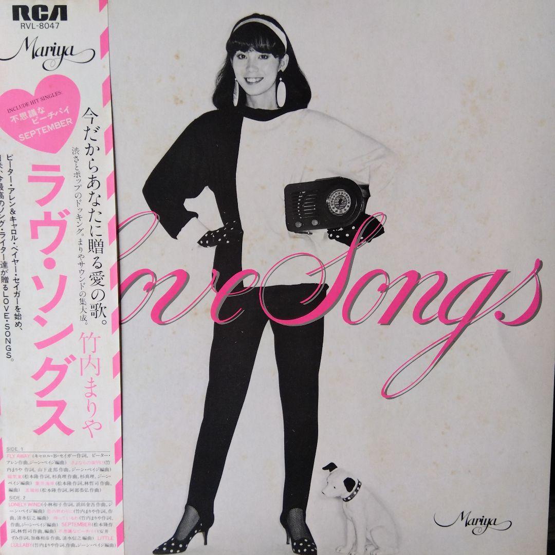 竹内まりや Love Songs LPレコード - メルカリ