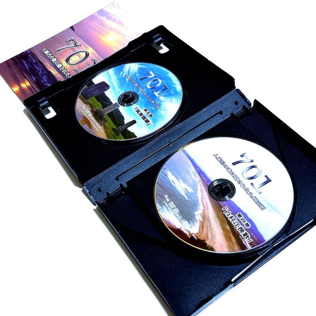 701 人麻呂の歌に隠された九州王朝 DVD-BOX〈5枚組〉