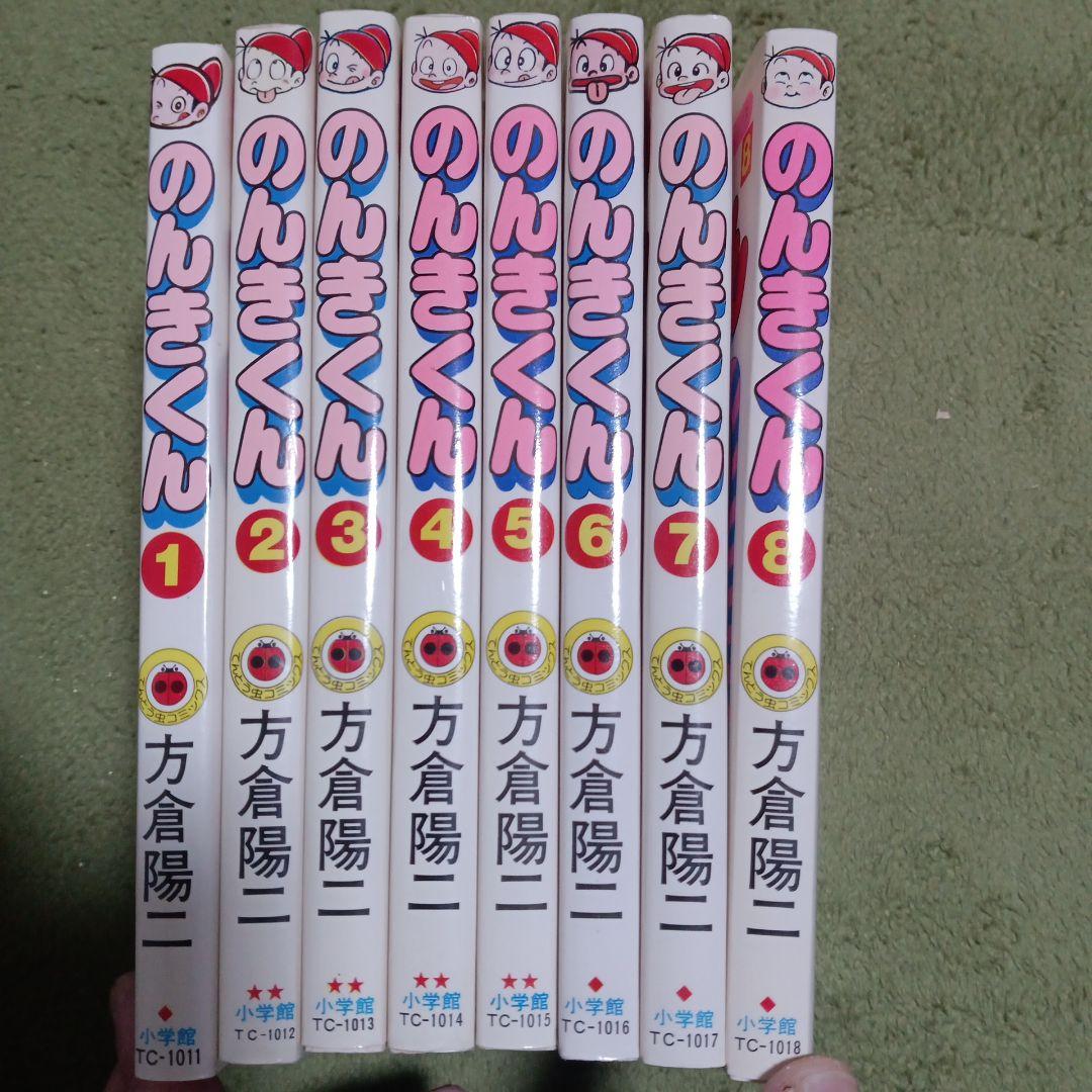 のんきくん全巻 方倉陽二 Amazon.co.jp: のんきくん（6） (てんとう虫コミックス) eBook : 方倉