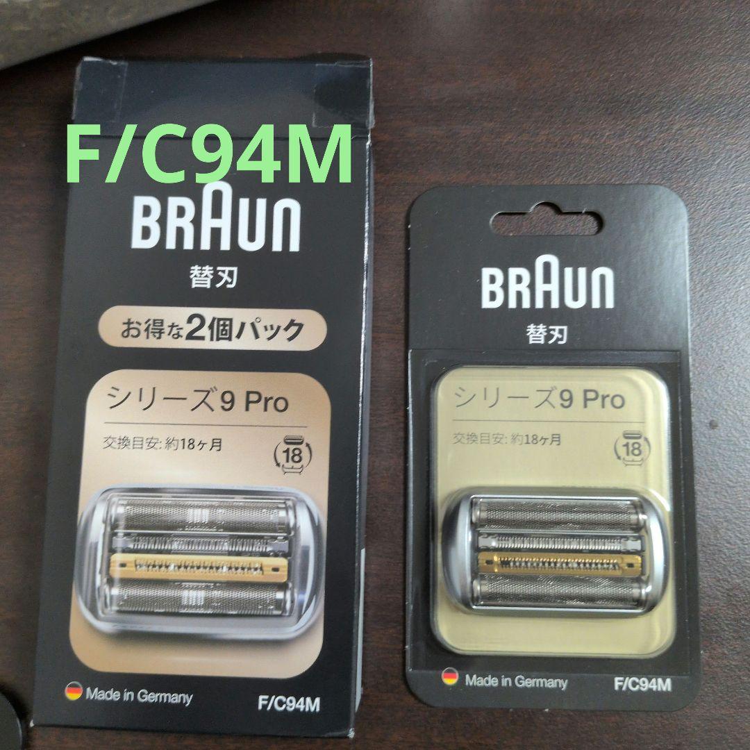 新品,未使用,未開封 BRAUN ブウランシリーズ 9 Pro 替え刃 94M 新品 未使用 未開封 BRAUN ブウランシリーズ 9 Pro 替え刃 94M ドイツ