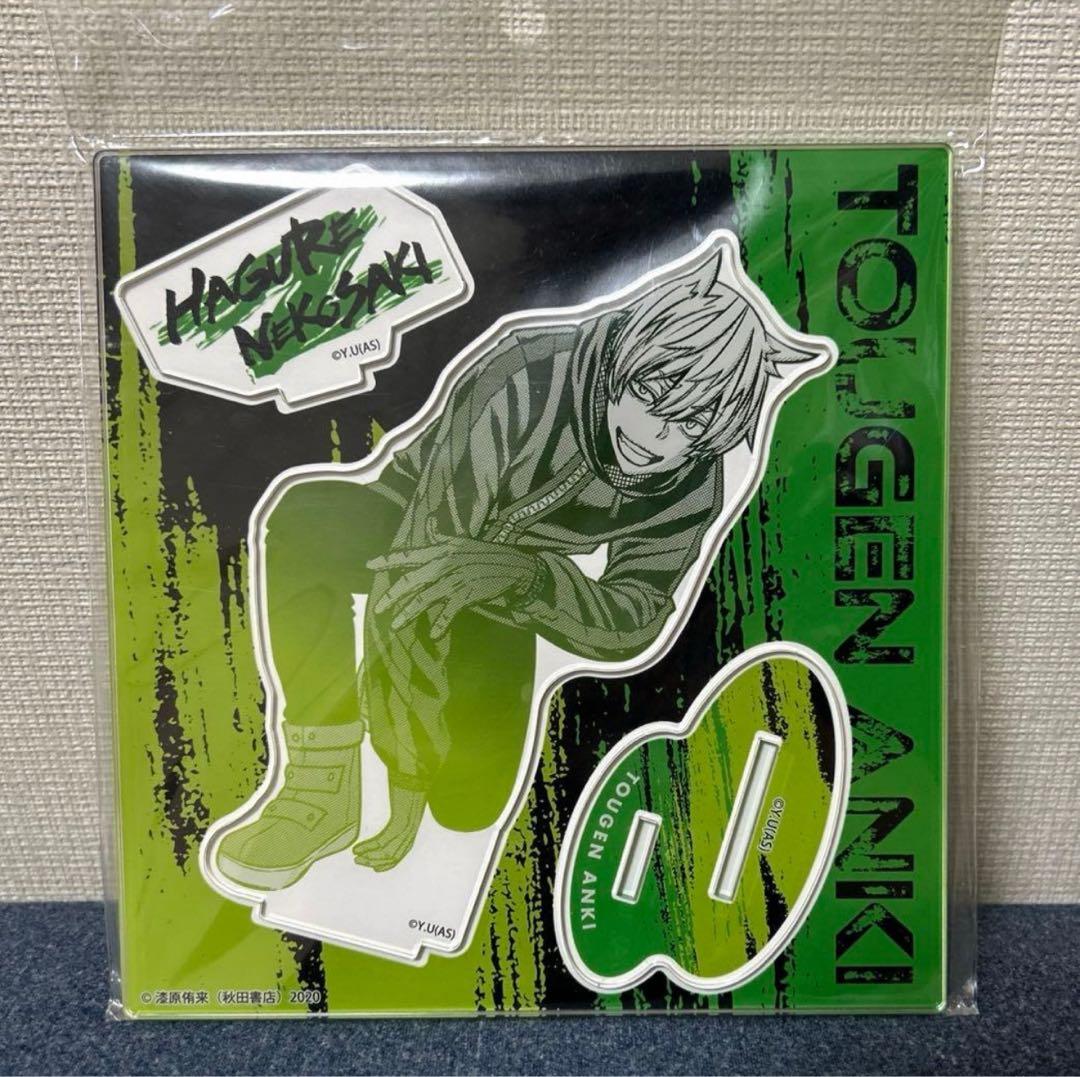 桃源暗鬼 猫咲波久礼 アクリルスタンドcollection マズル③