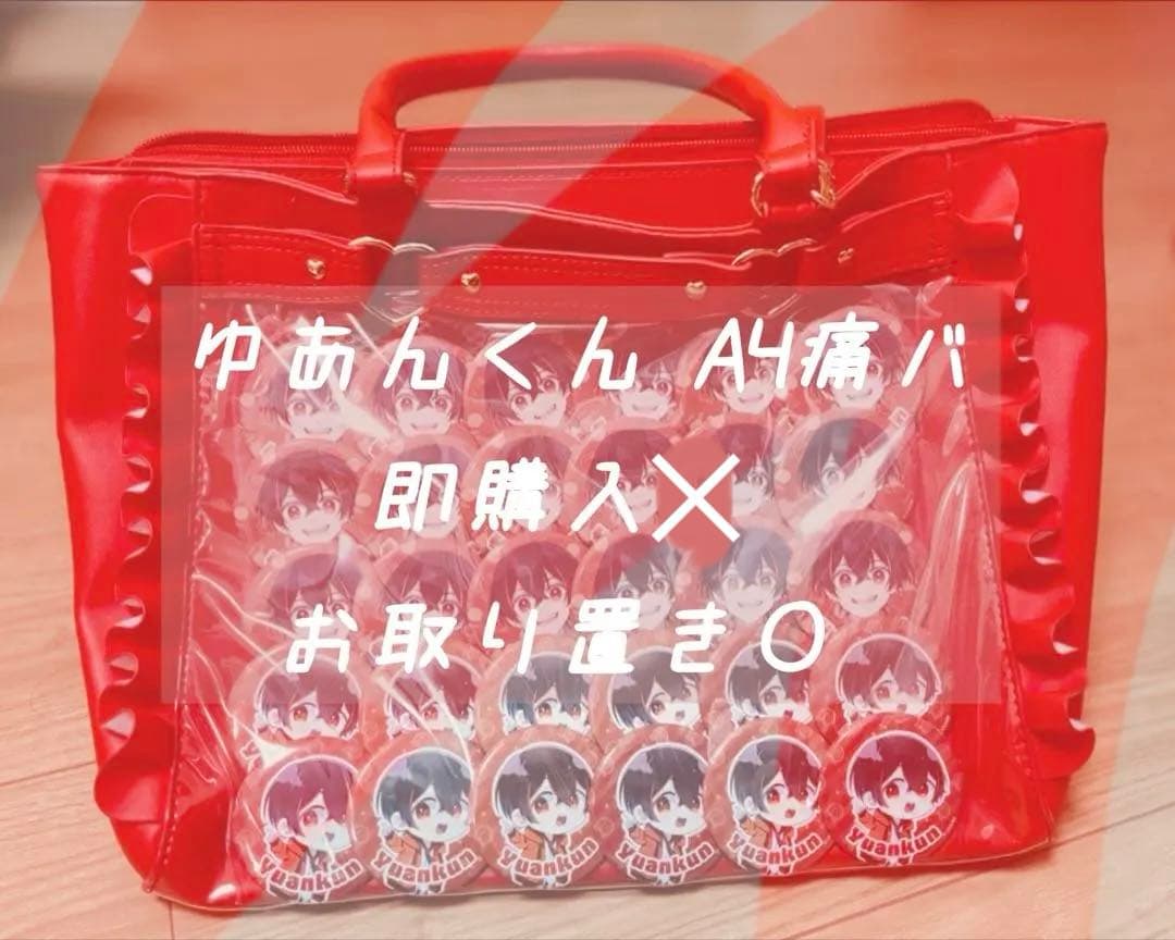 カラフルピーチ] ゆあんくん 痛バック 缶バッチ 30個 - メルカリ