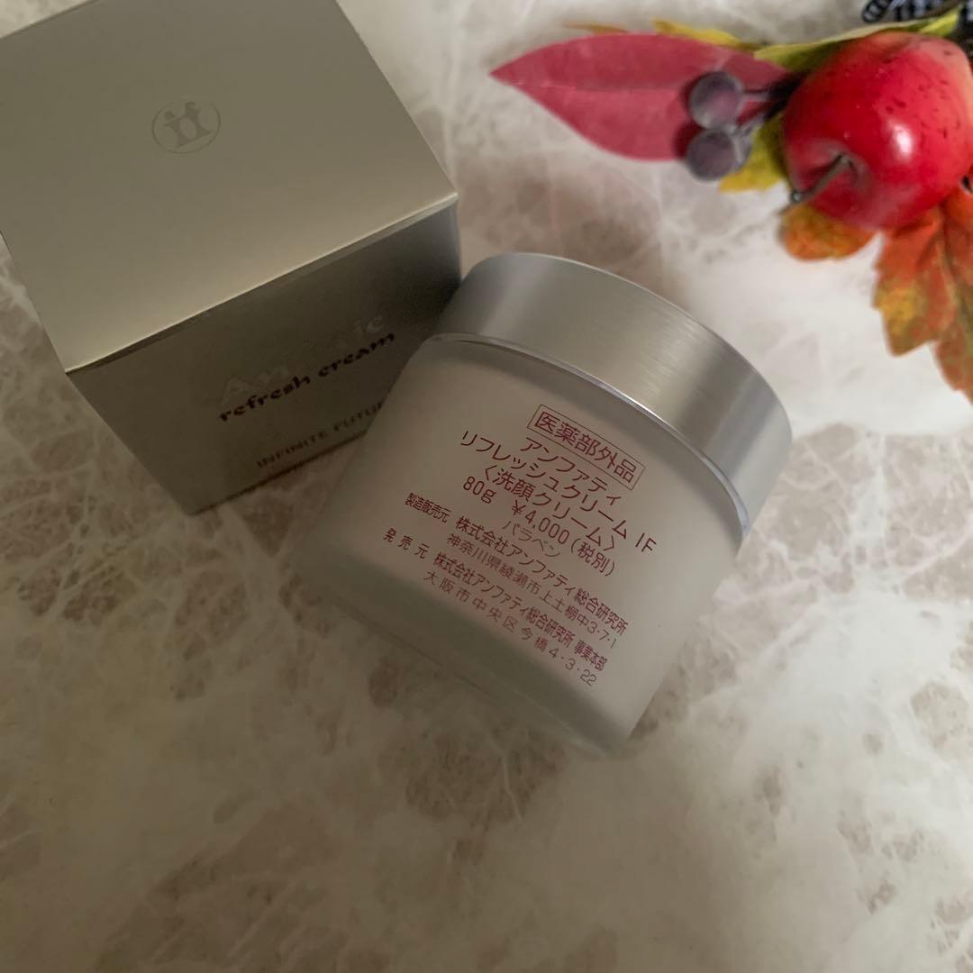 アンファティ リフレッシュクリームIF 旧箱2個 - メルカリ