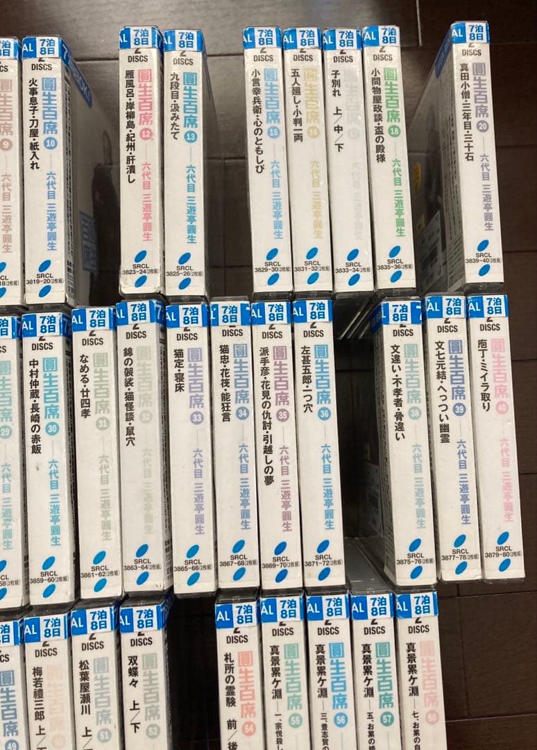 圓生百席　52巻セット　CD104枚　抜けあり　レンタル落ち