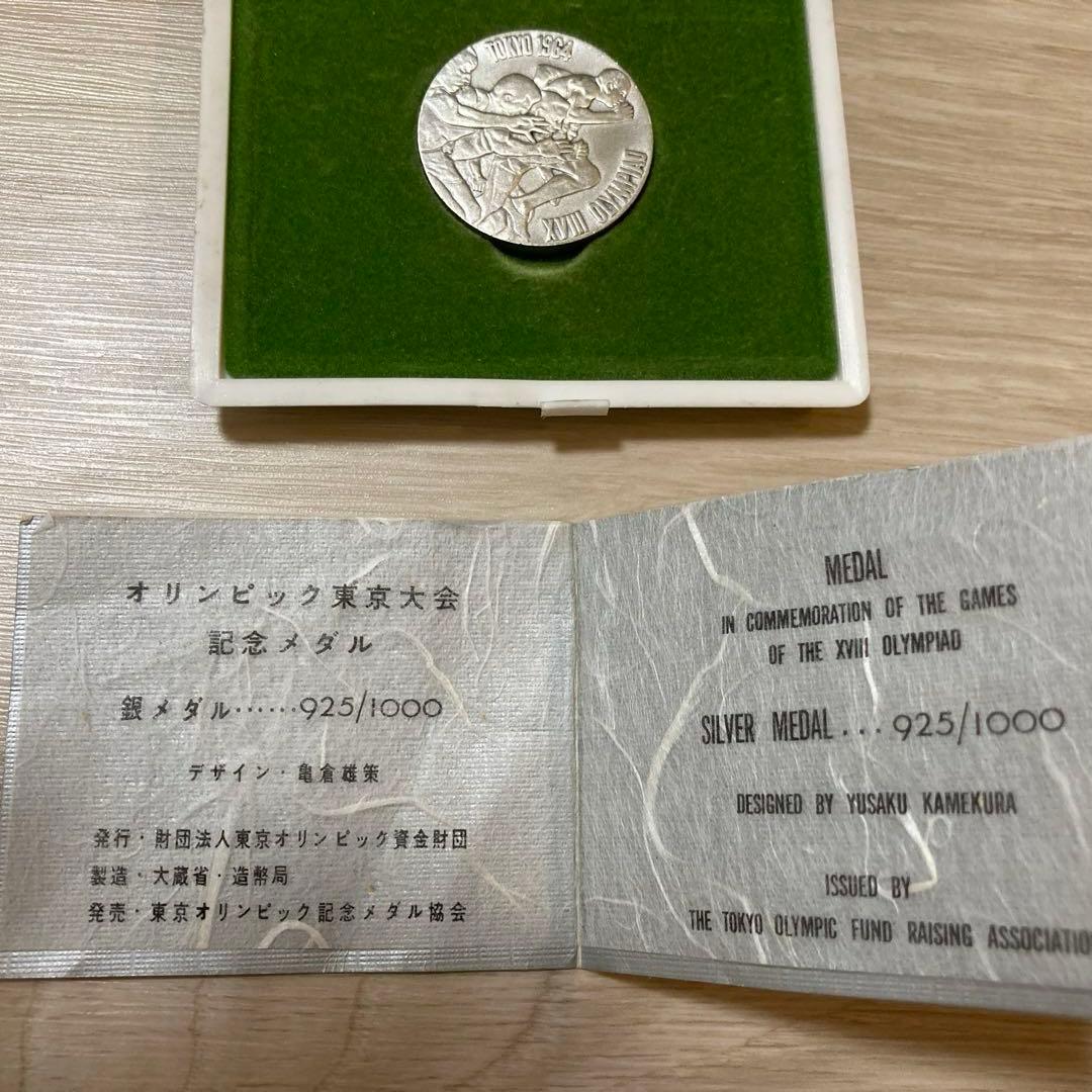 1964年東京オリンピック 記念メダル 銀 - メルカリ