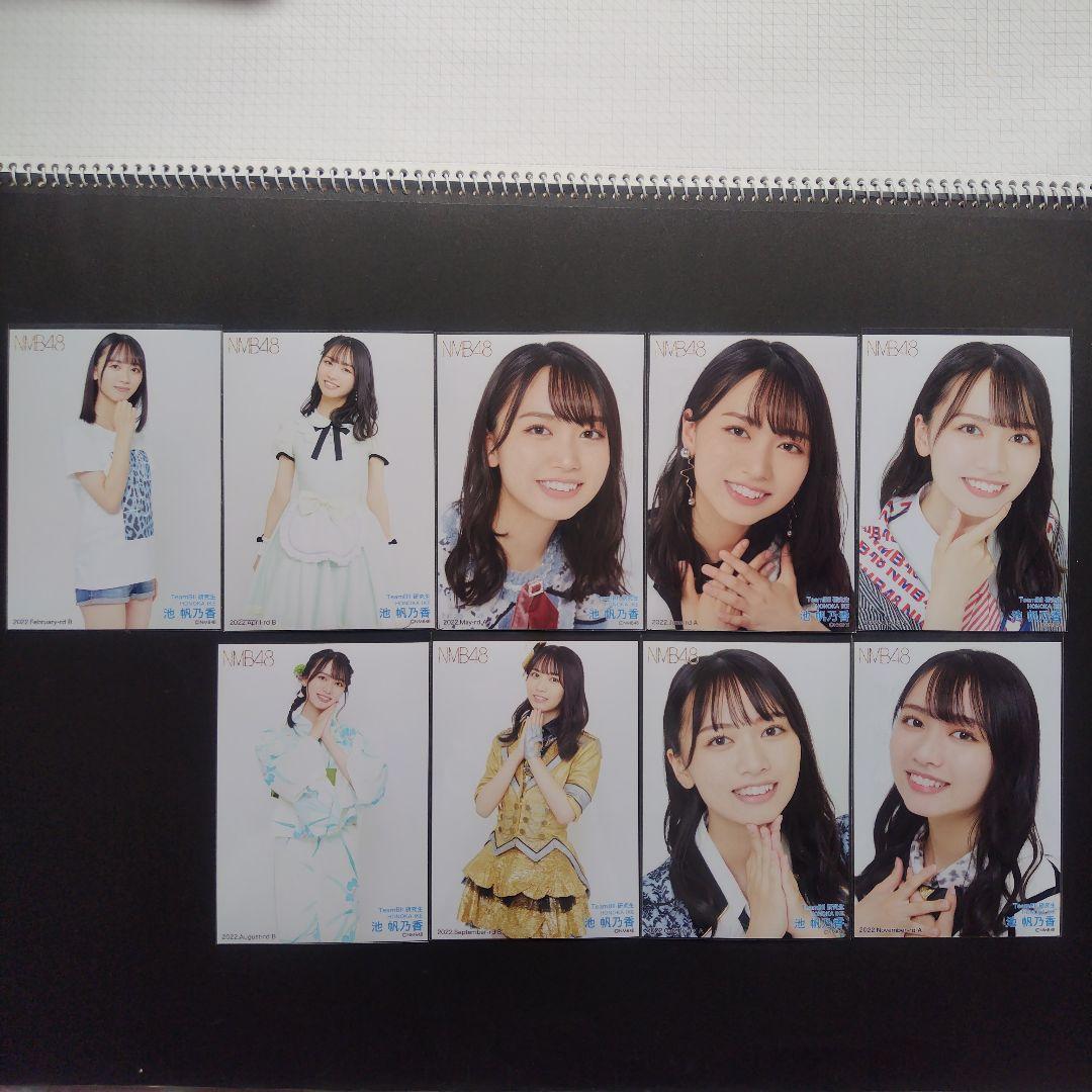 NMB48 8期生 池帆乃香 生写真 クリップ グッズ セット - メルカリ