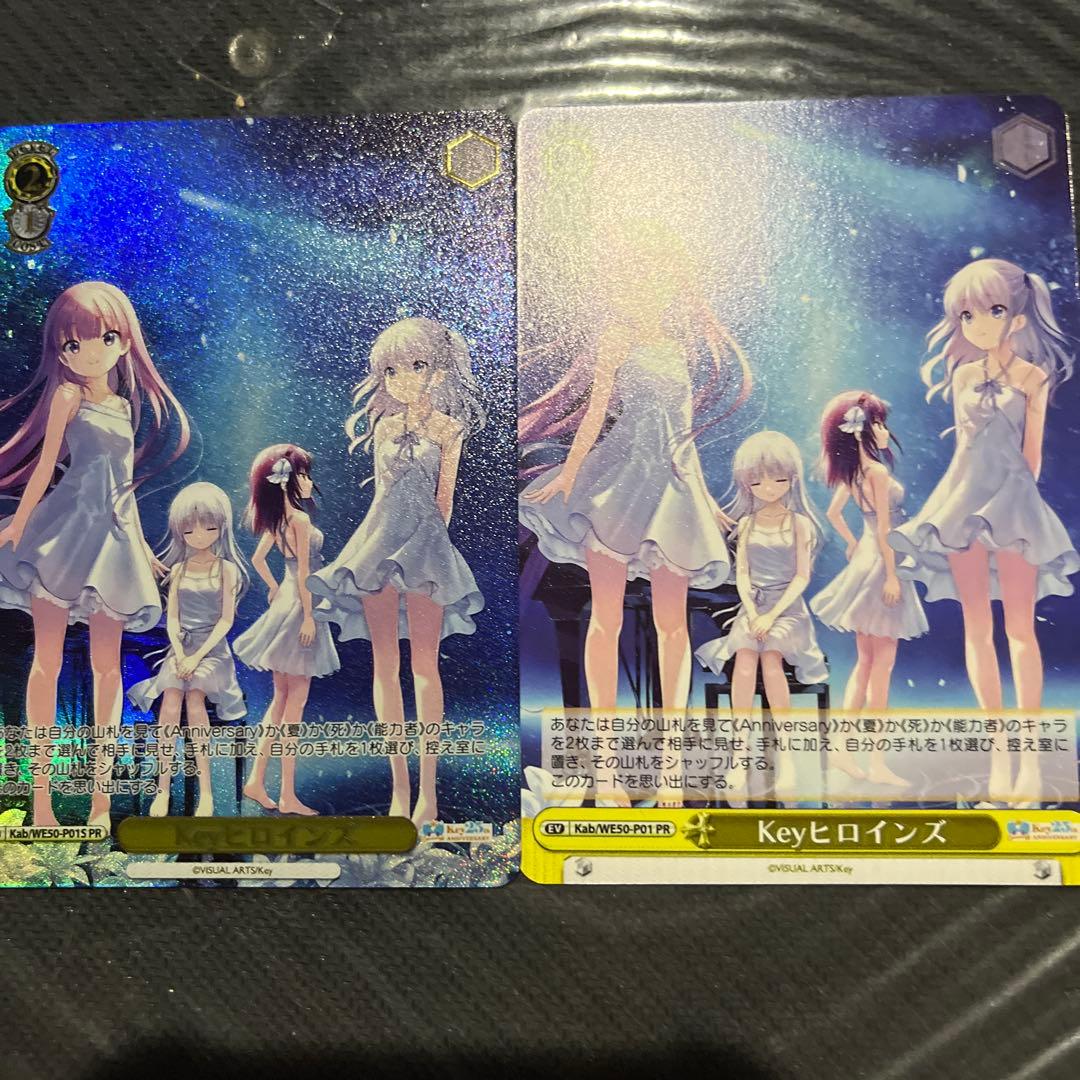 ヴァイスシュヴァルツ Keyヒロインズ - メルカリ